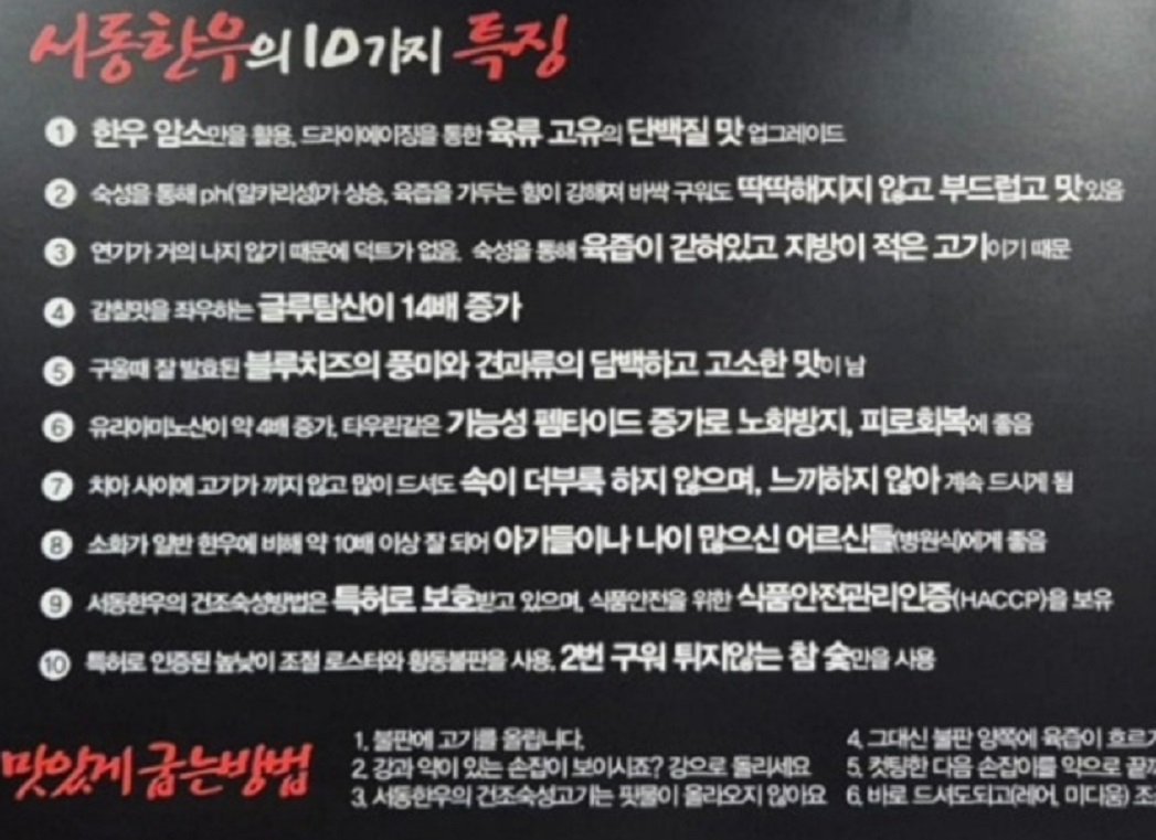 서동한우-10가지-특징