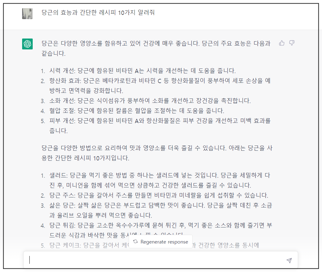 당근의 효능과 레시피
