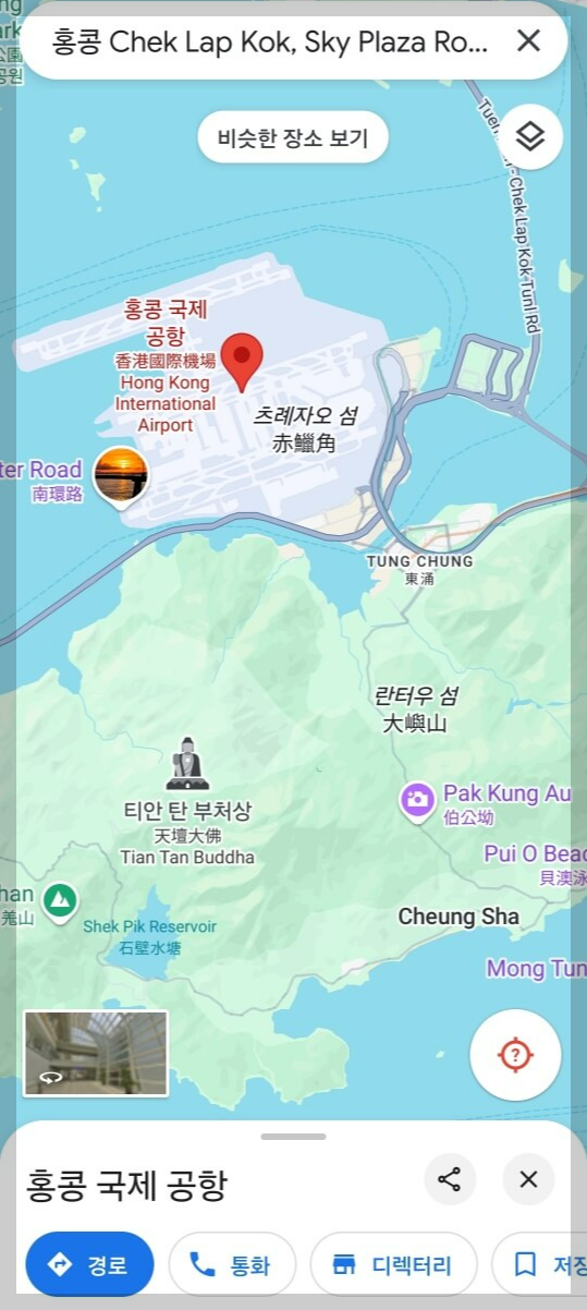 [홍콩 여행] 홍콩 여행 준비물 홍콩 여행 필수 어플(앱) 정리