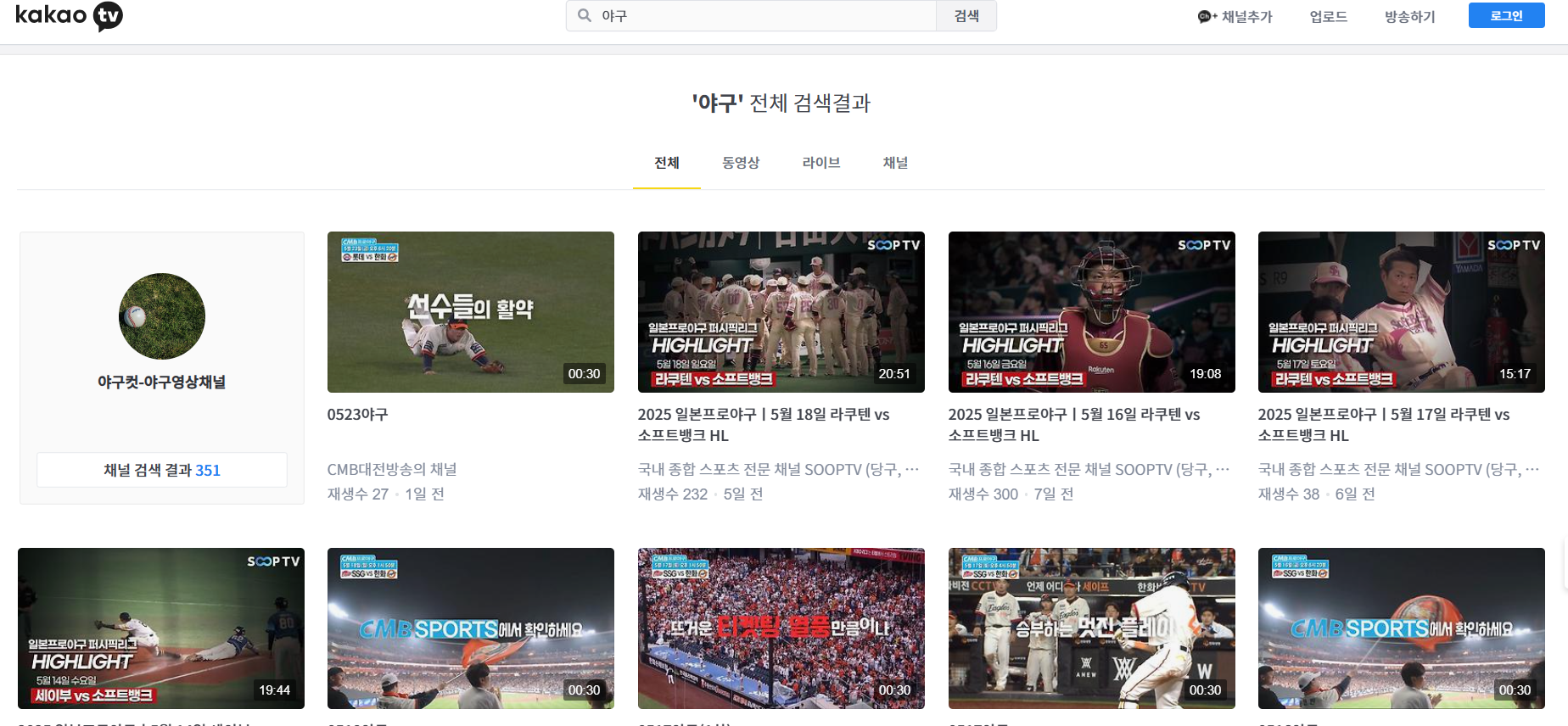 카카오 티비