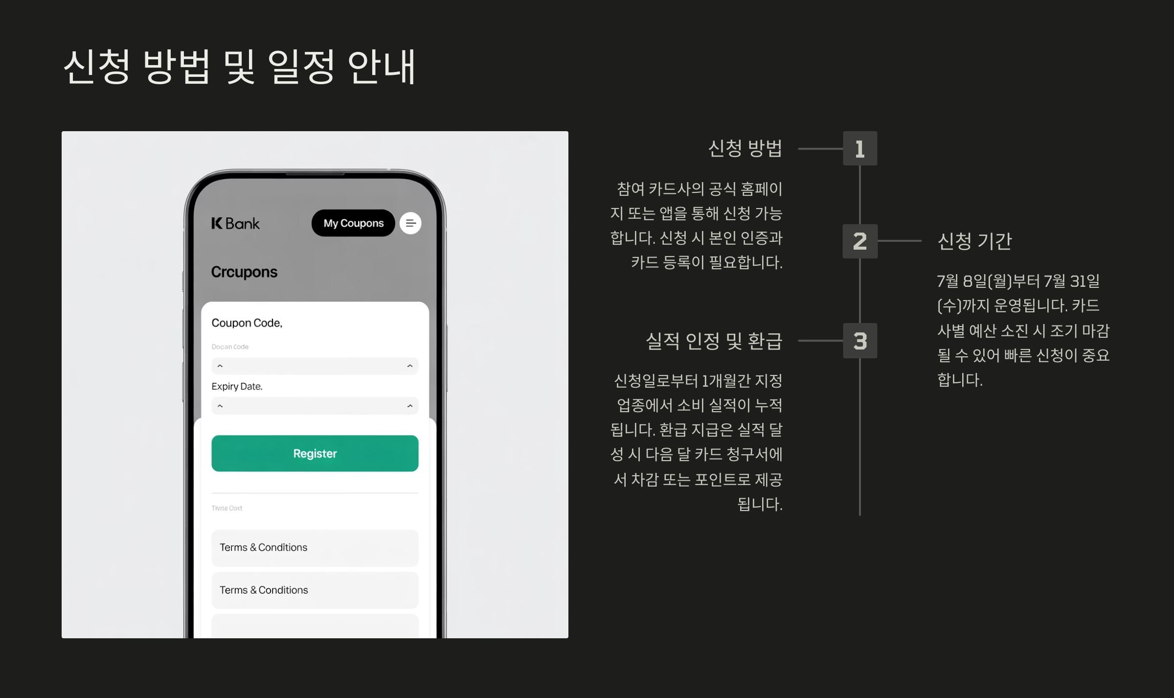 신청 방법 및 일정 안내
