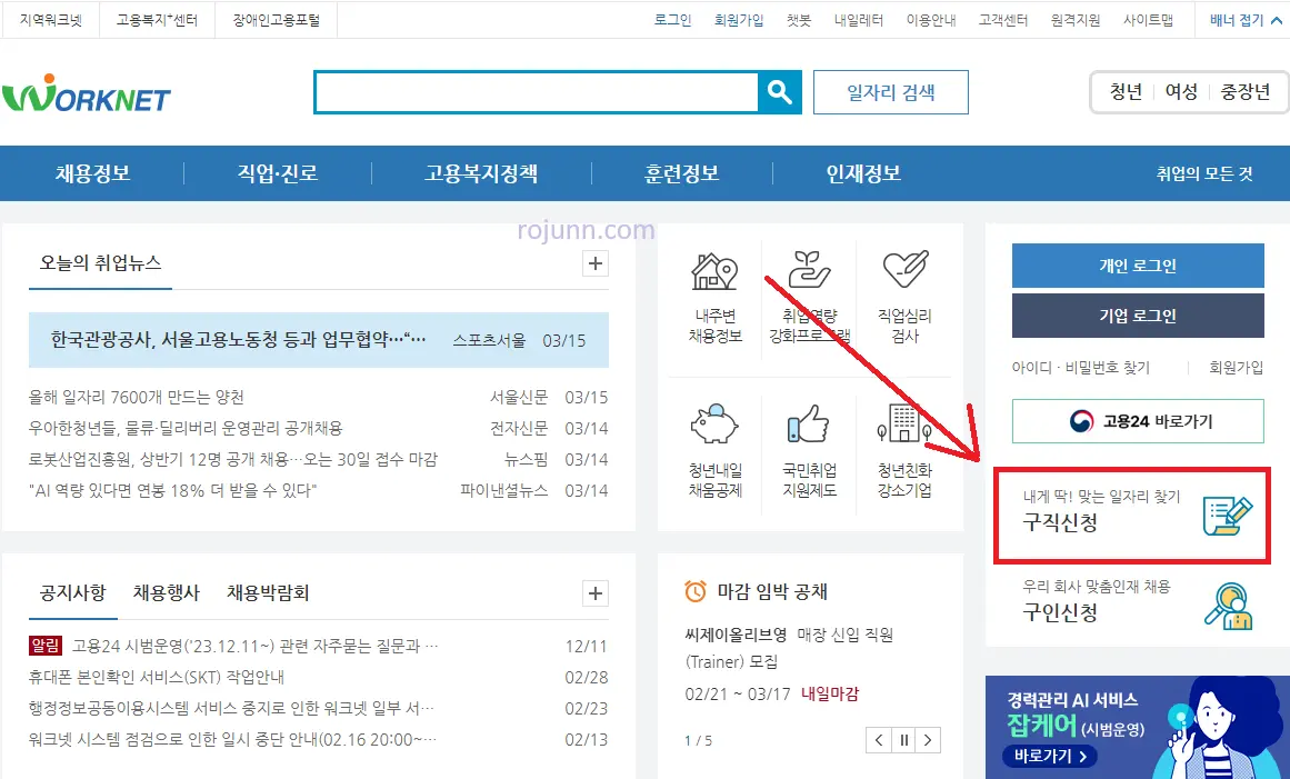 실업급여 조건 신청 방법 서류 기간