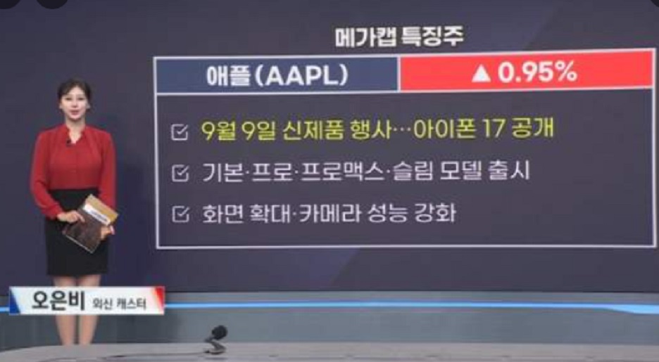 아이폰17-사전예약-가격-기능