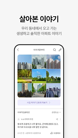 모바일 부동산 아파트 실거래가 조회-19 모바일 부동산 아파트 실거래가 조회-19