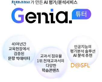 지니아튜터 살펴보기 1
