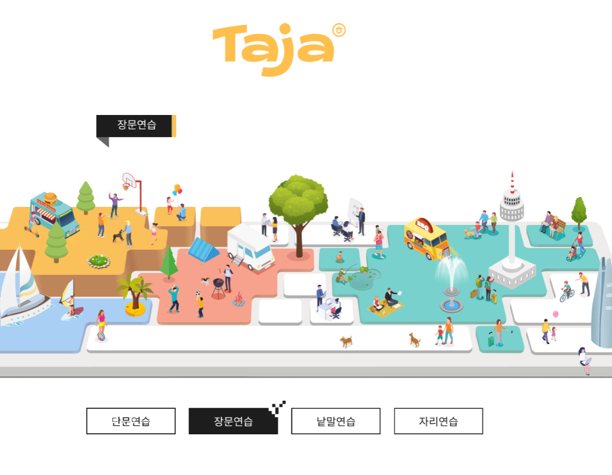 한글타자연습 무료 설치 방법
