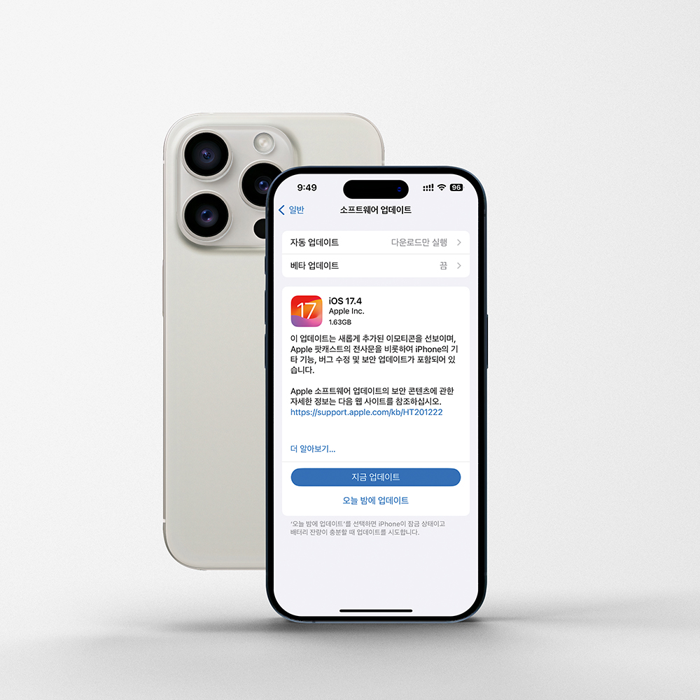 iOS 17.4 업데이트, 새로운 기능 중 쓸만한 5가지