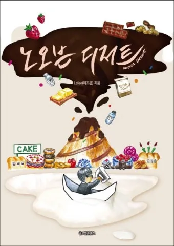 노오븐 디저트 떠먹는 티라미수 간단 레시피_18