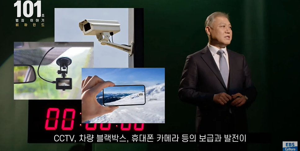101초 범죄 이야기