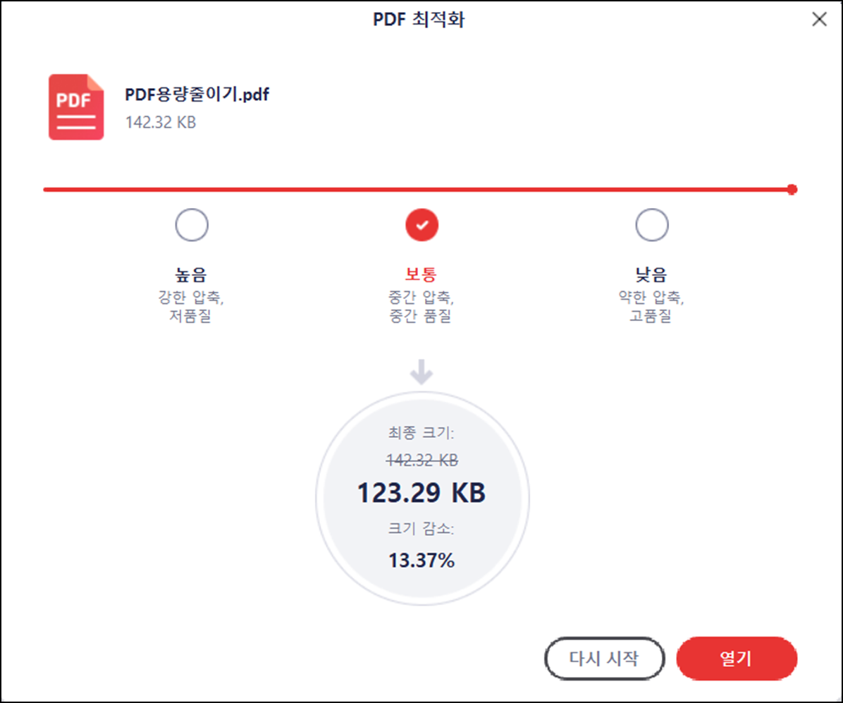 알PDF용량줄이기