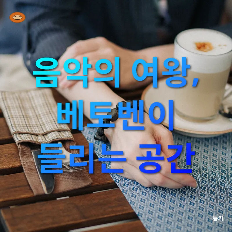 오디오 카페_1