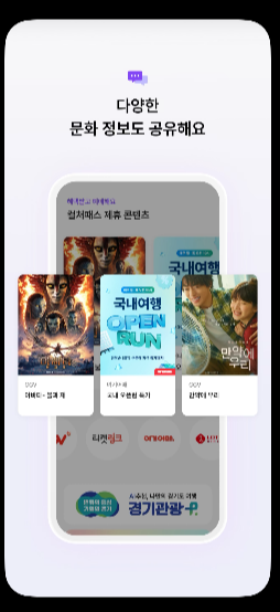 경기 컬쳐패스 문화정보 공유