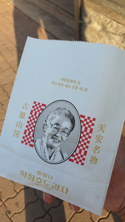 학화호두과자-봉투