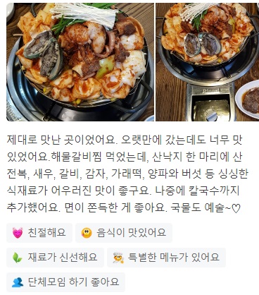 소갈비찜맛집6