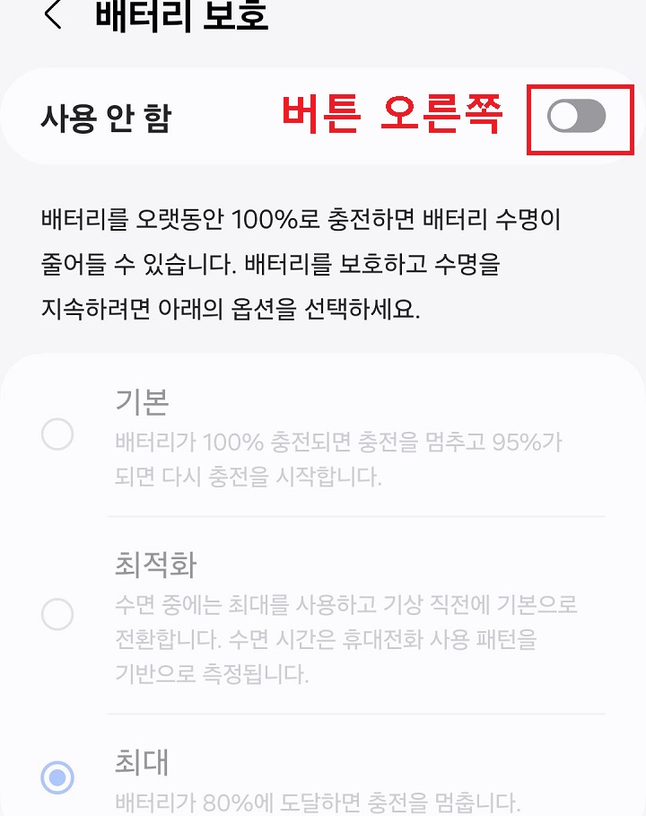 화면 상단 버튼 오른쪽으로 옮김