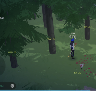 모비노기 나무진행 수급방법