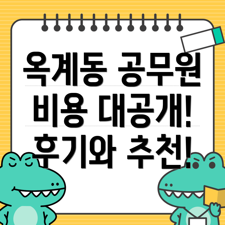 운전직 공무원 학원