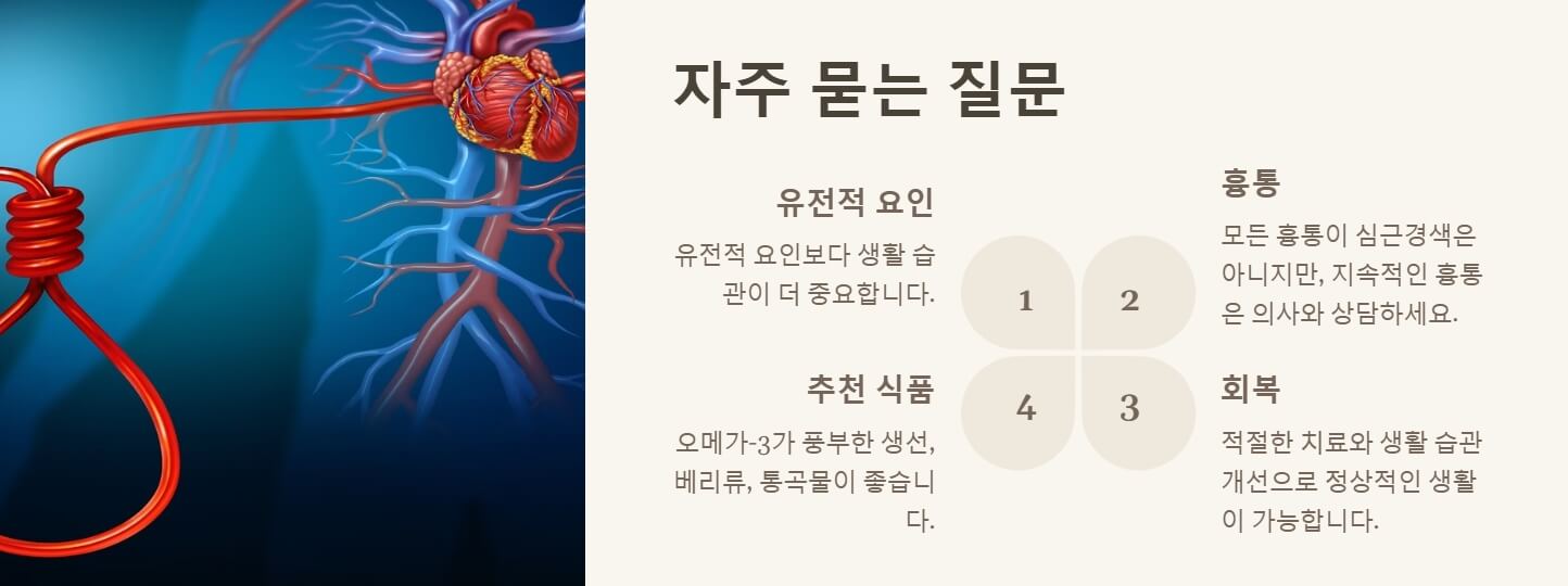 심근경색 초기증상 예방법