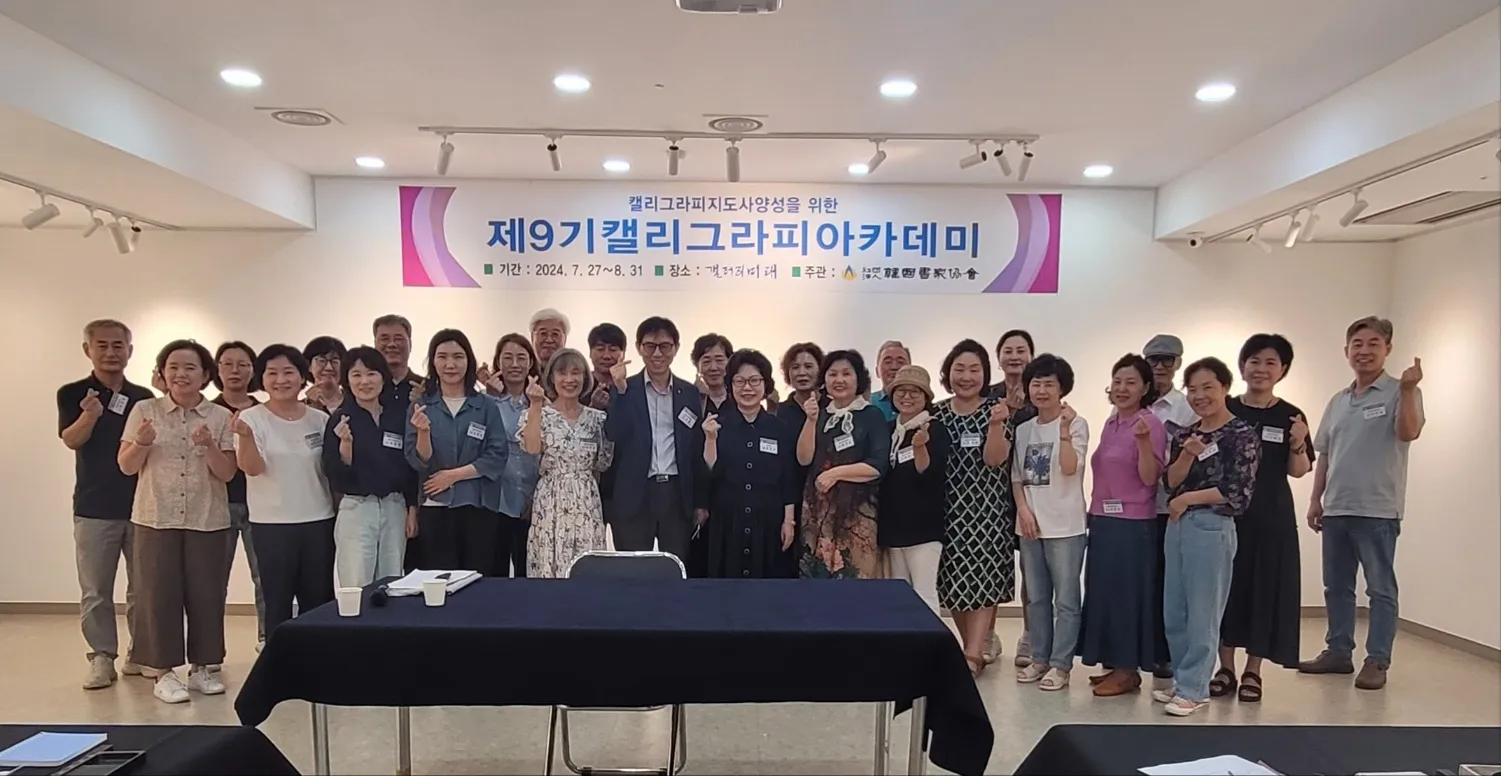 캘리그라피지도사 자격요건 교재추천 강의개설 시니어 취미를 일로_2