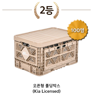 4월 이벤트 경품