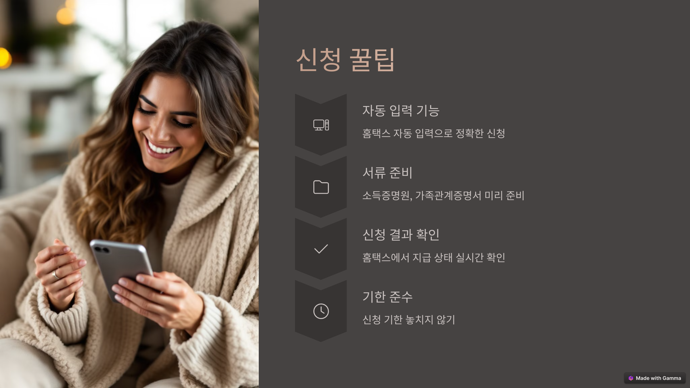 근로장려금 신청