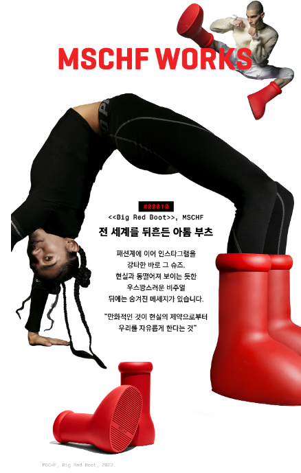 미스치프