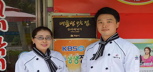 동서네낙지 본점