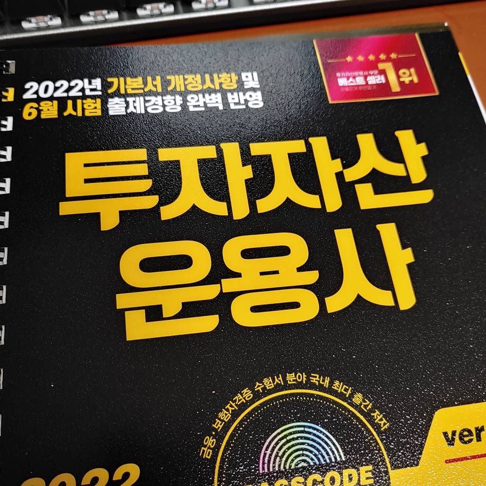 투자자산운용사