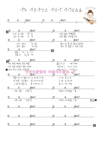 김광석 너무 아픈 사랑은 사랑이 아니었음을 가사 무료듣기_21