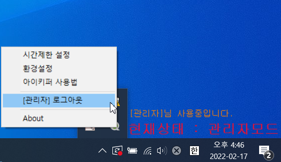 컴퓨터 사용시간 제한 거는 방법
20