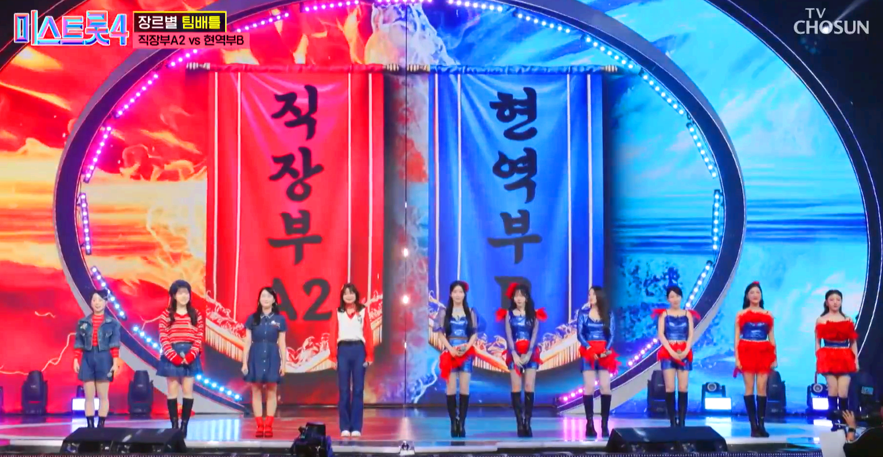 미스트롯 4