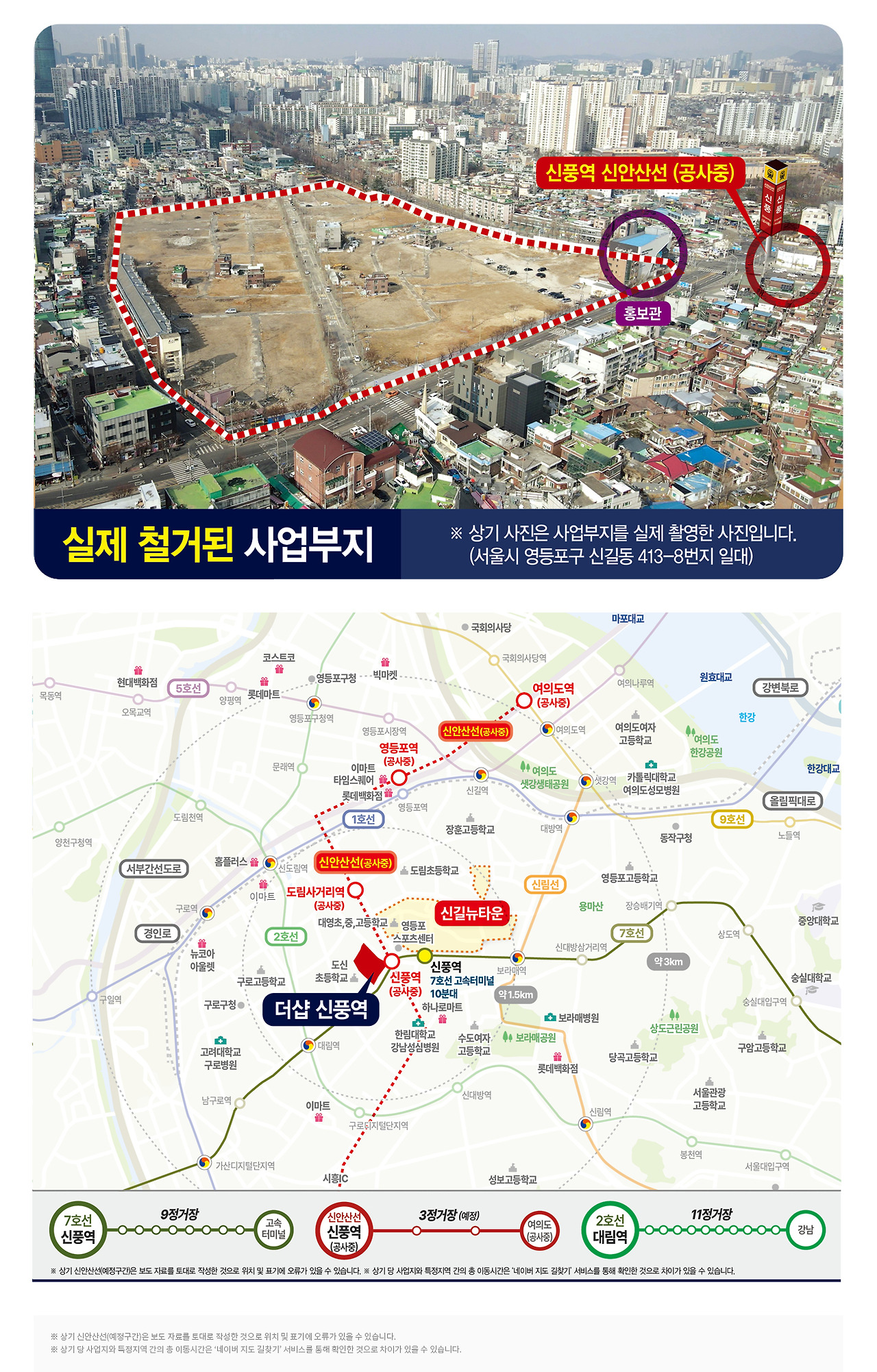 더샵 신풍역