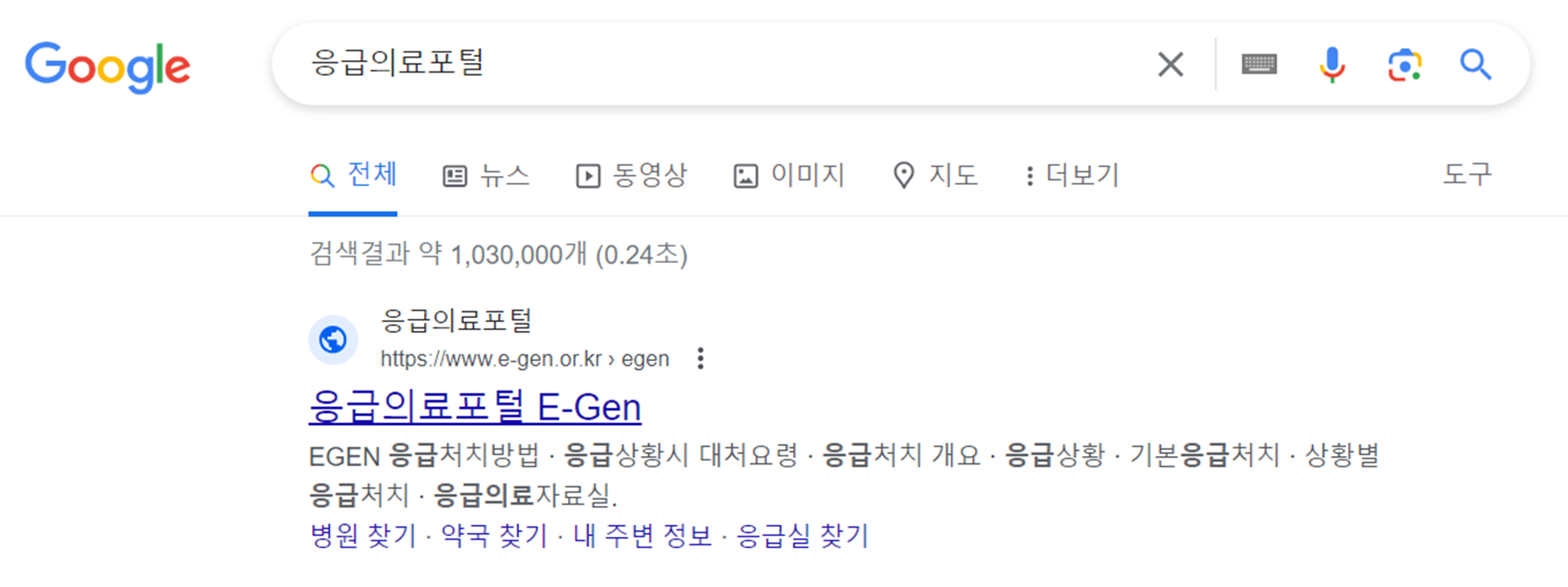 휴일에도 문 여는 병원&#44; 약국 찾는 방법