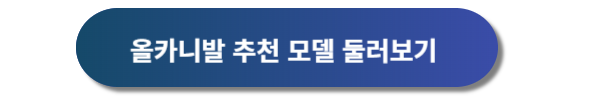 기아자동차 올카니발 신차가격표, 기아자동차 올카니발 디자인, 올카니발 제원, 올카니발 특징