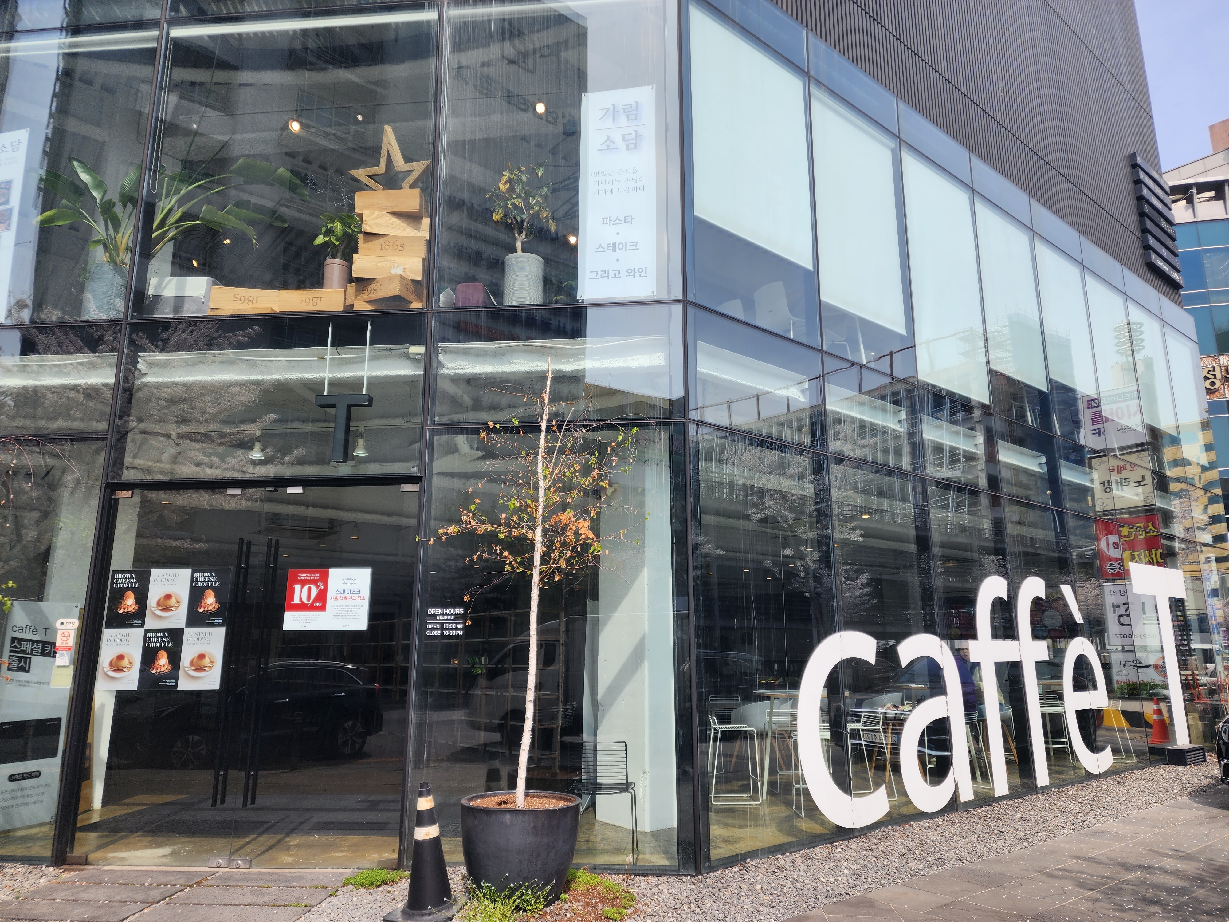 caffe T 카페 외관