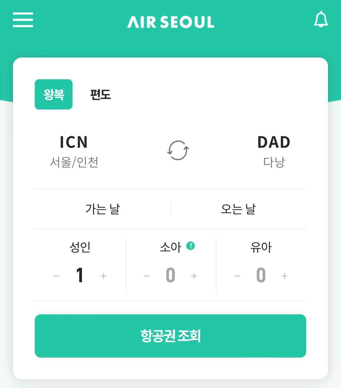 다낭 항공권 가격