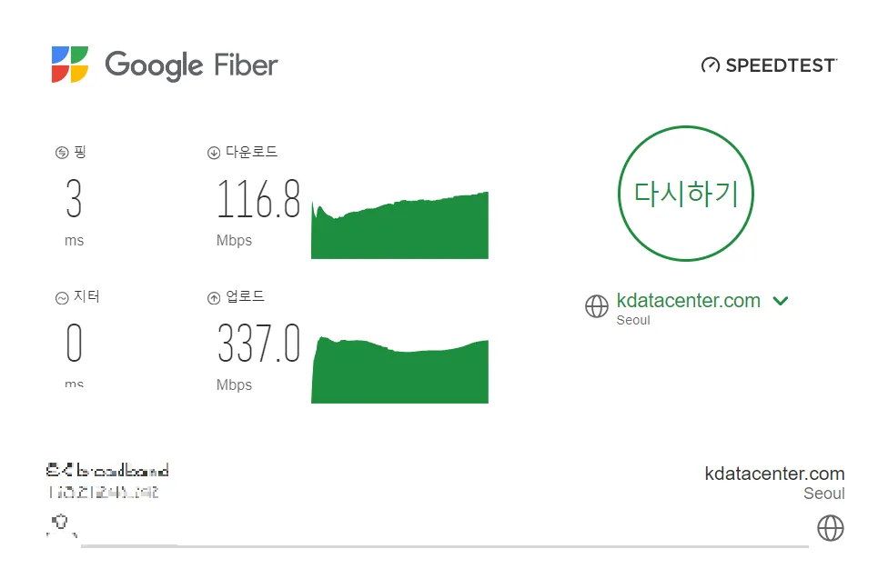 인터넷 속도 측정 사이트