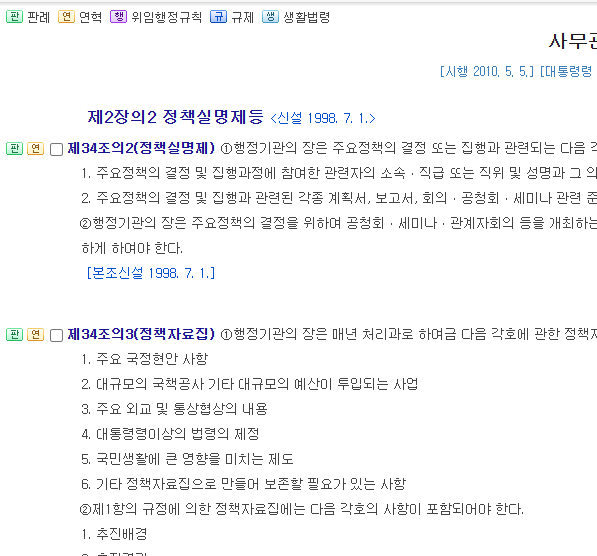 공문서 작성 사무처리규정 사이트