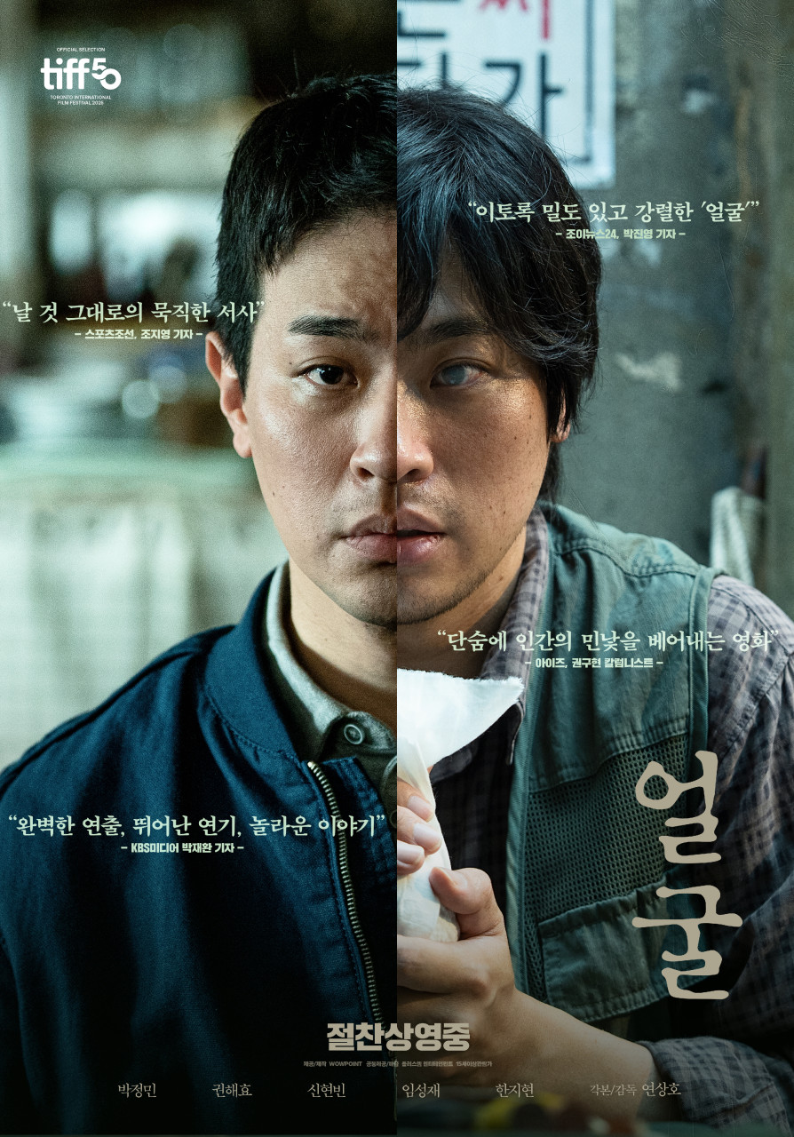 영화 '얼굴': 박정민 노개런티와 100만 관객 돌파