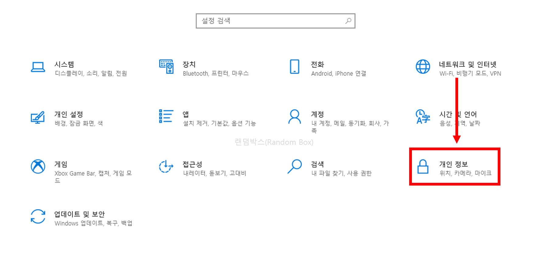 윈도우10 컴퓨터 최근에 사용한 앱, 파일내역 삭제하는 방법 지우기