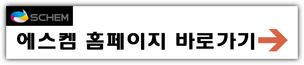 에스켐 공모주 수요예측결과 상장일