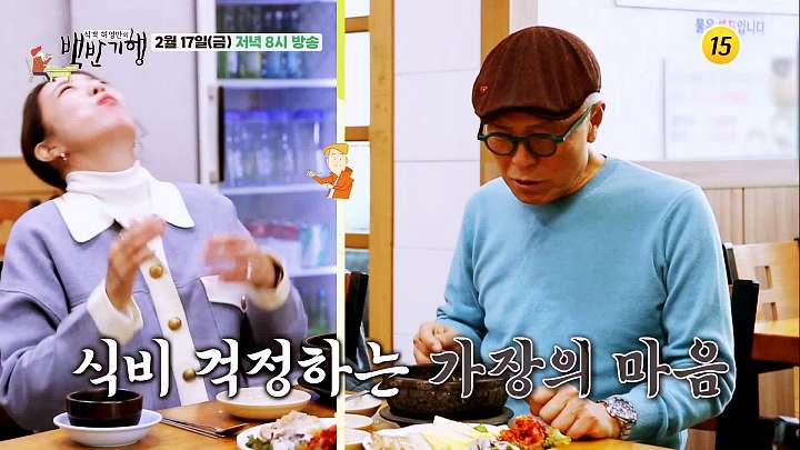 백반기행 박은영 편 전주식 콩나물국밥 굴보쌈 수육 7천원 콩나물 해장국 관악 서울대입구 맛집 소개