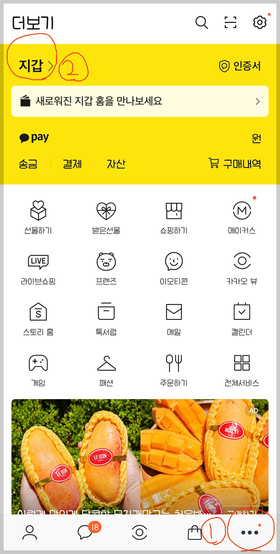 카카오톡_지갑