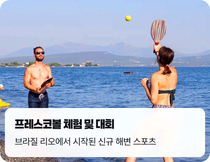 제주레저힐링축제