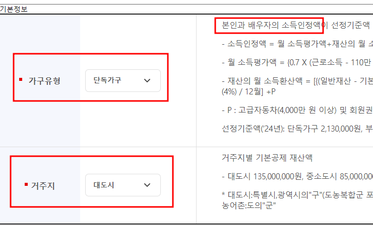 기초연금 수급액