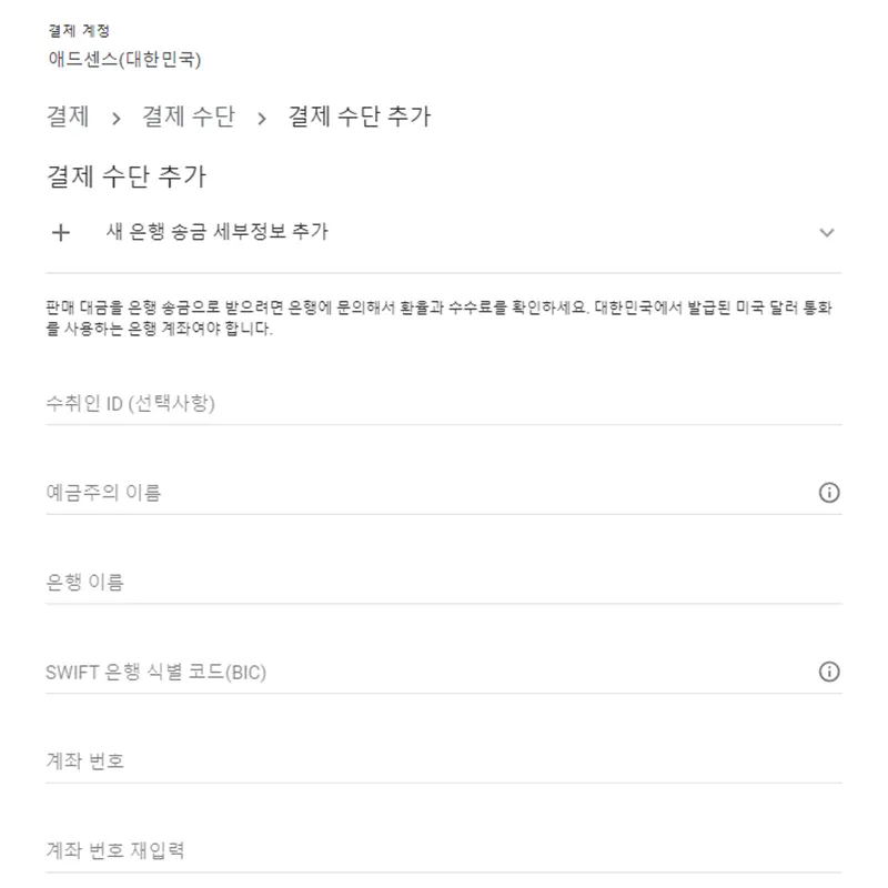 세부정보-입력