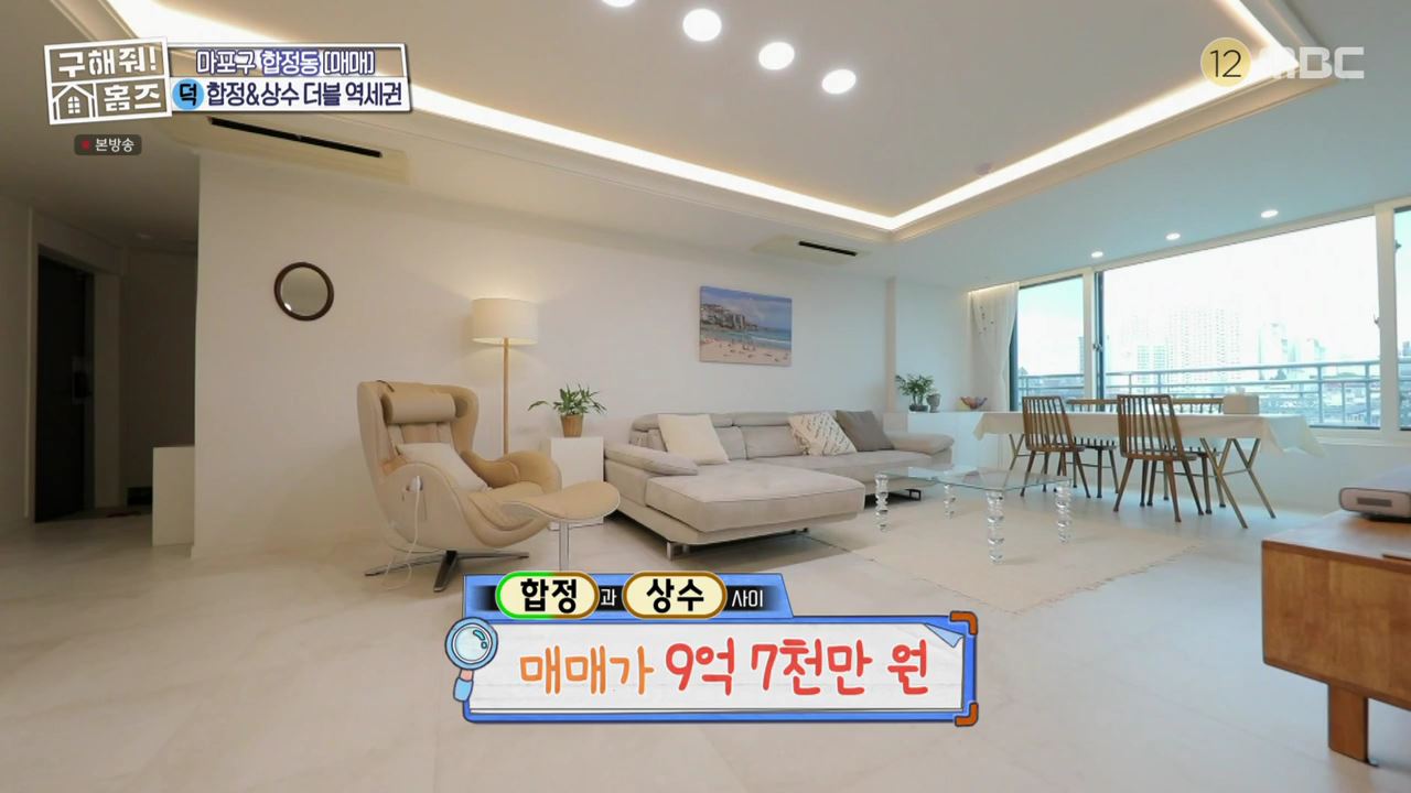 구해줘홈즈 마포구 합정동 합정과 상수 사이 하우스 매물 가격 및 구조 인테리어 리모델링 최종선택 소개