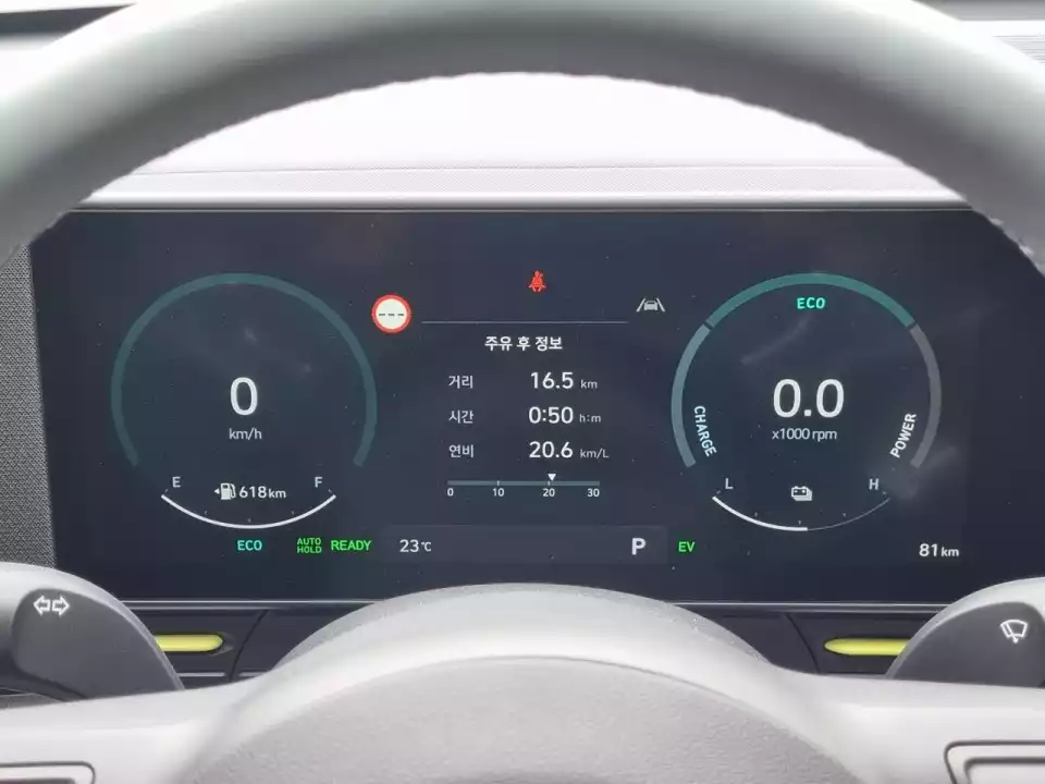 50분 주행 후 기록된 코나 하이브리드의 연비입니다.