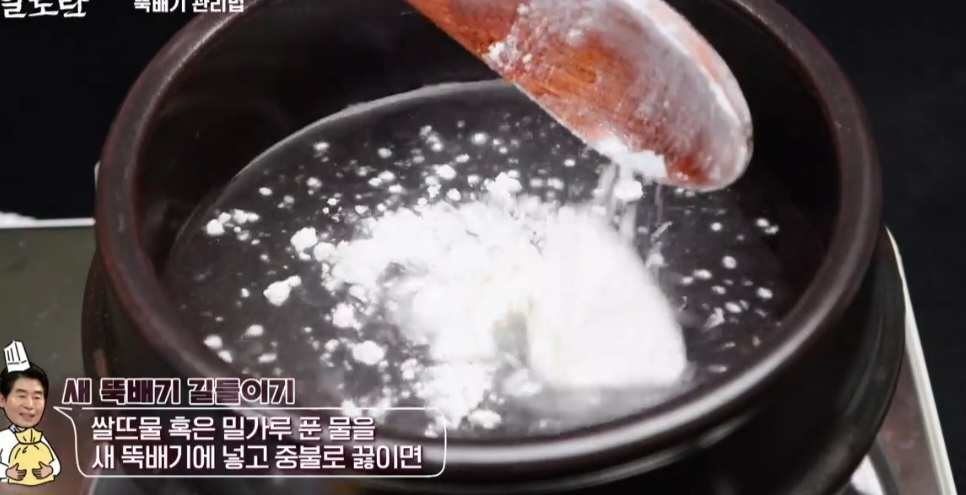 새뚝배기