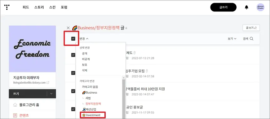카테고리에서 카테고리로 이동시키는 방법